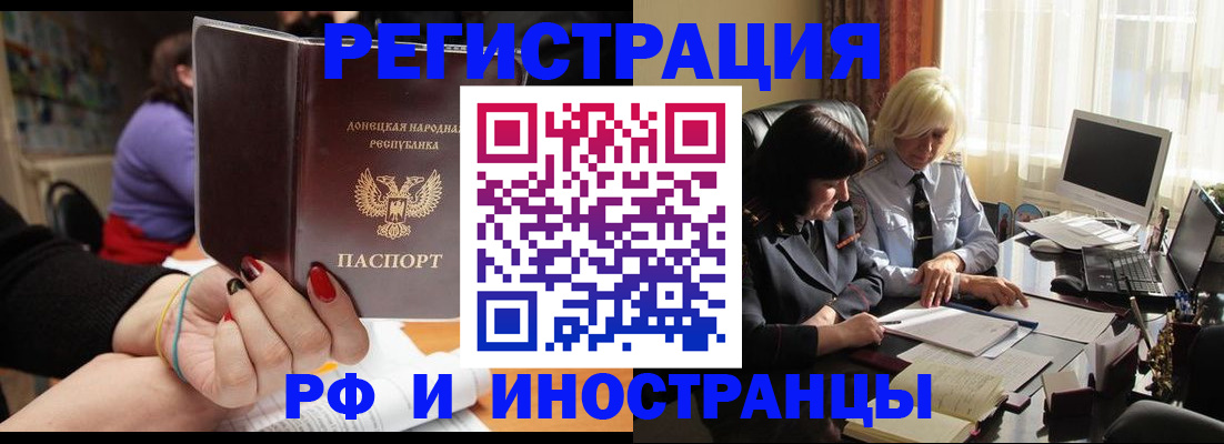 временная регистрация недорого в Туле