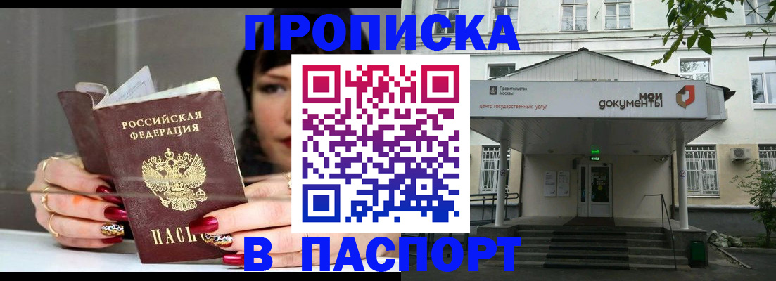 временная регистрация собственник в Туле