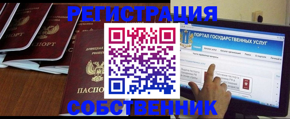 прописка регистрация в Туле