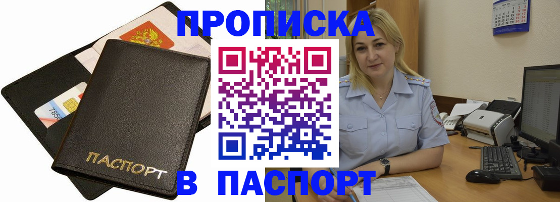 временная регистрация надежно в Туле