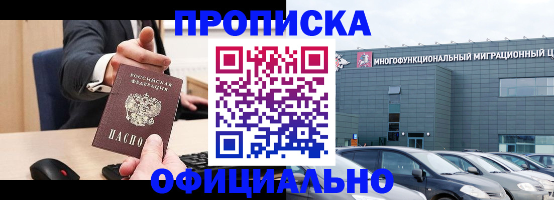 временная регистрация недорого в Туле