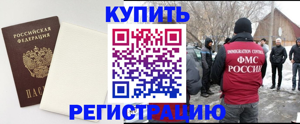 временная прописка в Туле