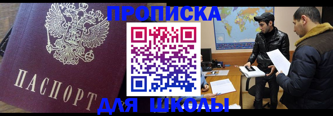 прописка гарантия в Туле