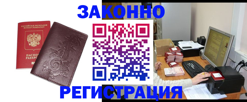 прописка иностранных граждан в Туле
